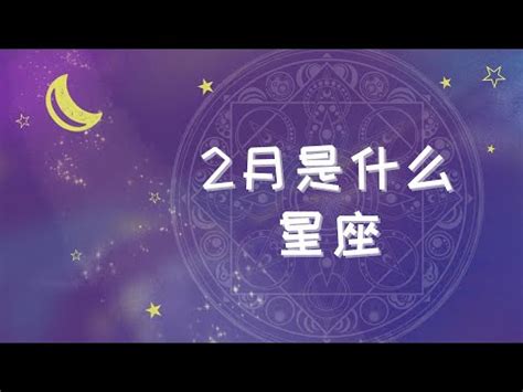 3月27號是什麼星座|【3月是什麼星座？】三月出生的星座：牡羊座和雙魚座